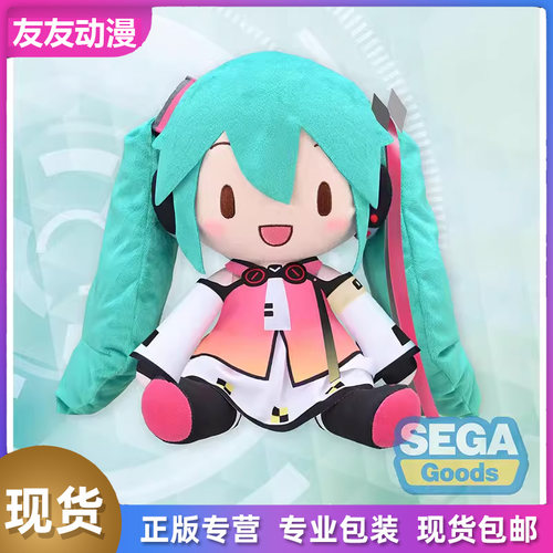 SEGA世嘉初音未来MEGA39's 星之声fufu 星辰之音毛绒玩偶正版现货