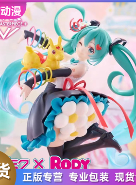 TAITO AMP艺术家初音未来跳跳马Rody 39纪念日联名款景品手办现货