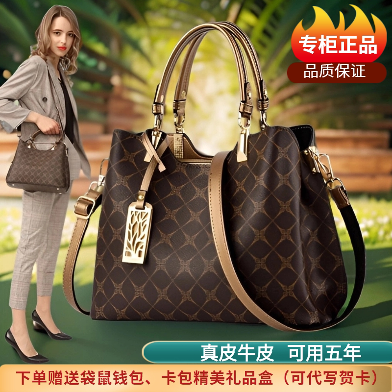 大容量托特包真皮女包2026新款气质高级感女士老花单肩斜挎手提包