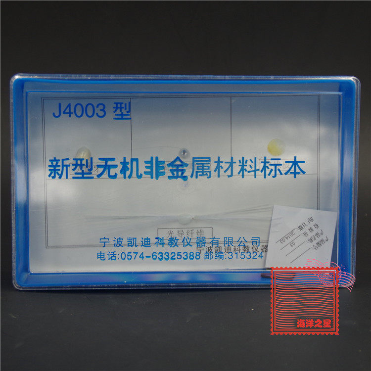 新型无机非金属材料标本 J4003 人造牙氧化铝陶瓷绝缘板 教学仪器