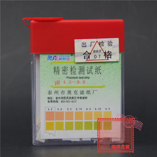 ph试纸 酸碱度精密试纸 多色唾液饮用水尿液化妆品检测羊水检测