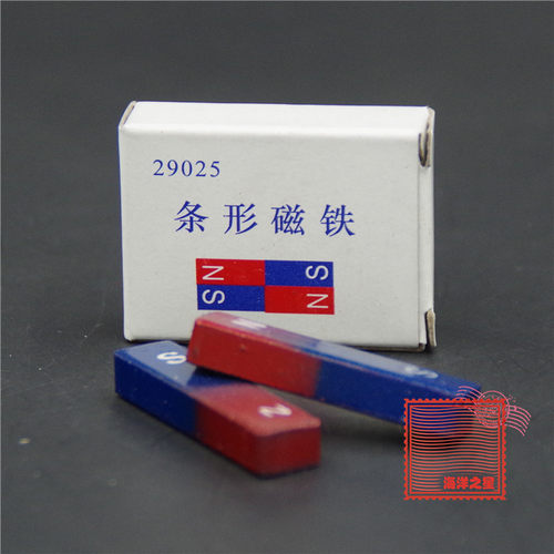 条形磁铁/一对 小号 学生用吸铁石J29025 物理实验器材教学仪器