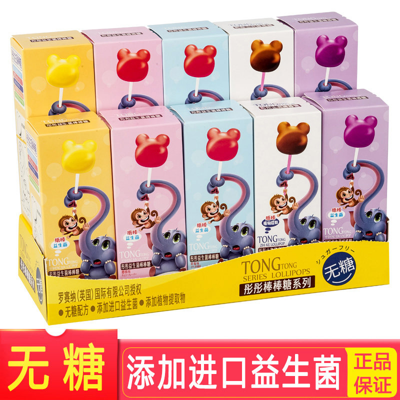 罗赛纳彤彤无糖益生菌棒棒糖