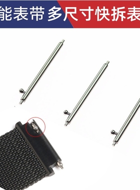 三星gear s2华为米Ticwatch/moto开关快拆生耳儿卡表耳表带连接针