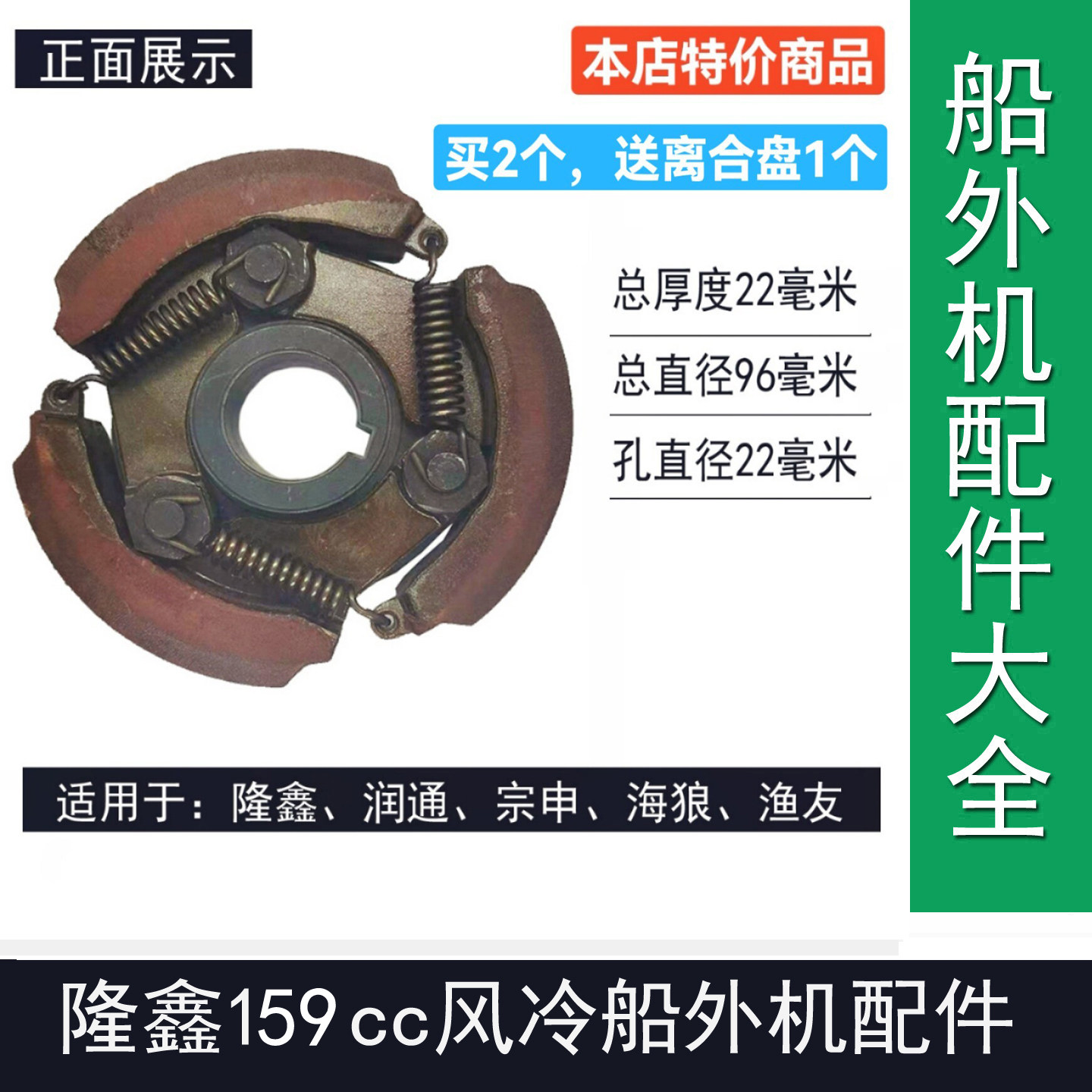 隆鑫159cc船外机离合器总成渔船用风冷汽油推进器尾机维修配件