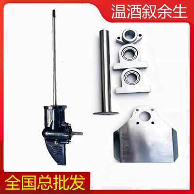 隆鑫196cc改装电动推进器手搓桨板推进器船外机推进器配件齿轮箱
