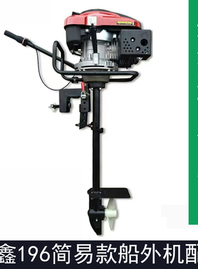 隆鑫船外机196cc螺旋桨化油器空滤油门线齿轮花键轴拉盘维修配件