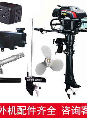 安奇迪船外机四冲程6.5匹风冷船外机维修配件汇总