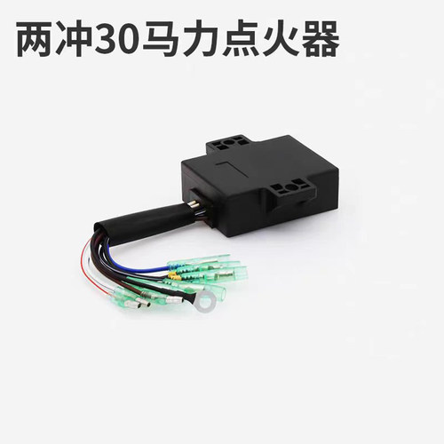 适用亚岛2冲程30匹船外机维修配件点火器总成渔船冲锋舟推进器