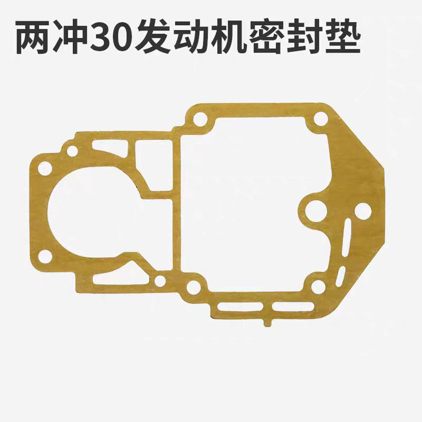 适用杰航2冲程30匹船外机维修配件箱体密封纸垫渔船冲锋舟推进器
