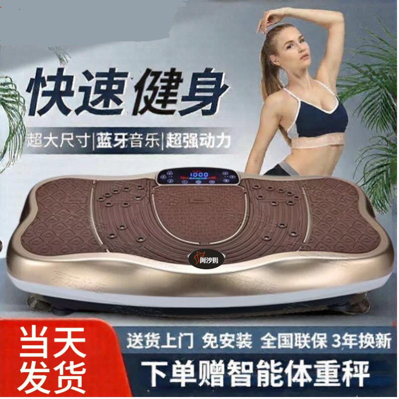 阿沙姆甩脂机抖抖机大功率 男女站立式震动摔脂瘦身机减肚子神器