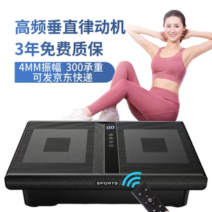 腾尔迈新款老人垂直律动机懒人健身减肥器上下抖抖摇摆机律动仪