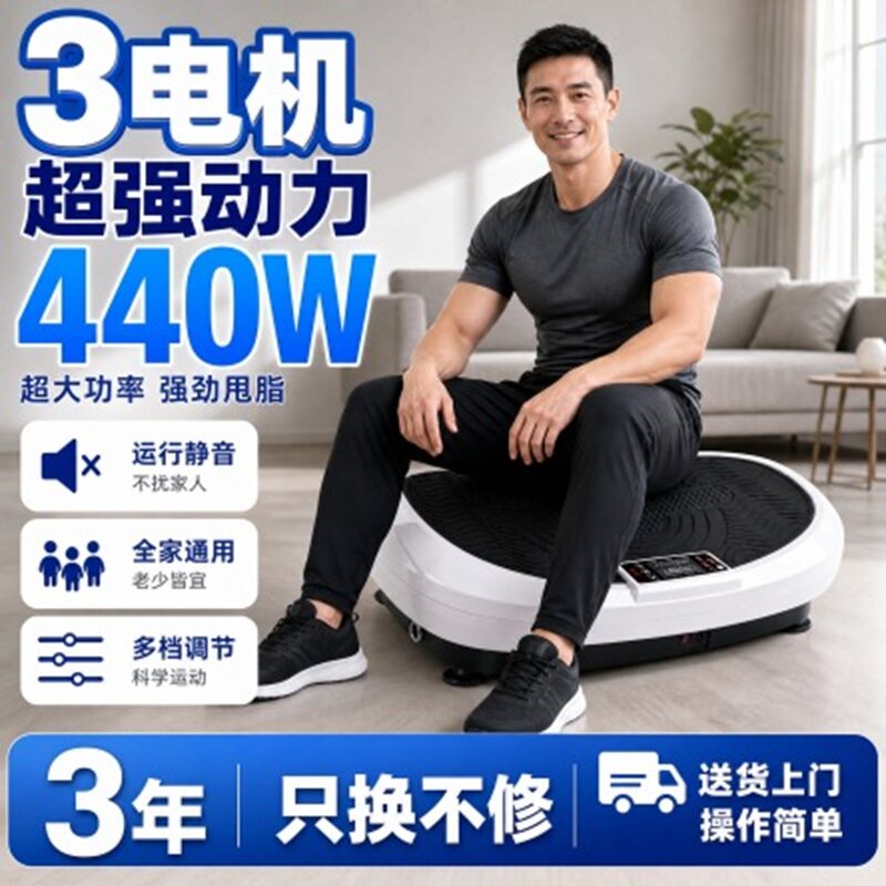 甩脂机抖抖机3电机超大动力振幅