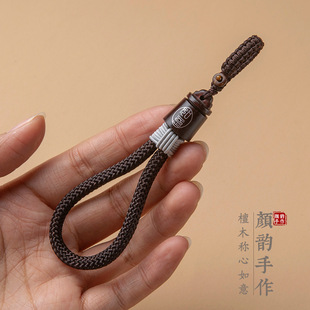 匠人复古手工檀木编织称心如意汽车钥匙扣钥匙挂绳指环男女扣链