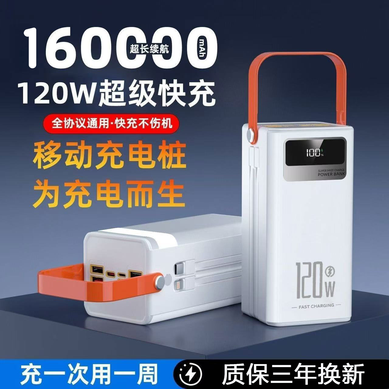 自带线超级快充电宝50000毫安16万超大容量外卖户外露营摆摊220V