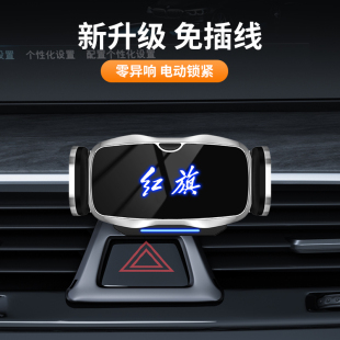 H9专用车载出风口手机导航支架底座内饰改装 用品 HS5 适用红旗H5