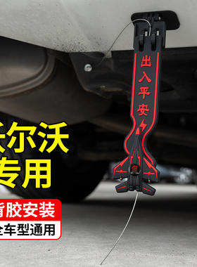 适用沃尔沃静电拖地带XC60 S60S90XC90V60车用消除静电防静电神器