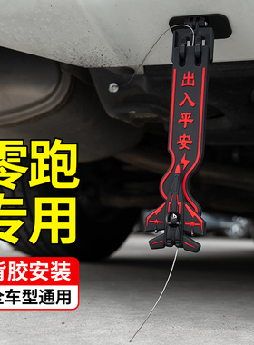 适用零跑静电带T03C01C16C11S01汽车静电拖地带防静电接地条消除