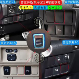 雷克萨斯IS300专用车充插座QC3.O快充充电器手机车载双USB充电器