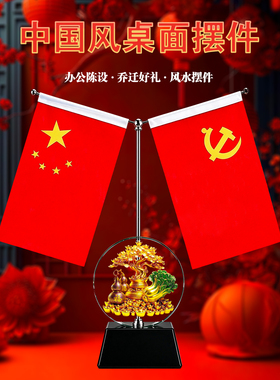 中国风摆件喜庆红色装饰品家居桌面工艺品图案乔迁礼品聚宝盆八卦