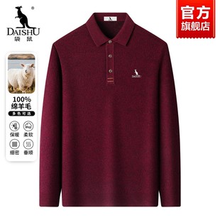【100%纯羊毛】袋鼠爸爸冬装毛衣男款2025新款冬季中年加厚打底衫