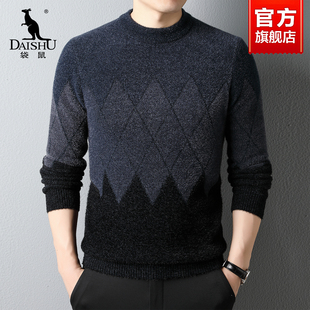 【仿水貂绒】袋鼠加绒加厚爸爸装毛衣男2025秋冬新款保暖内搭毛衫