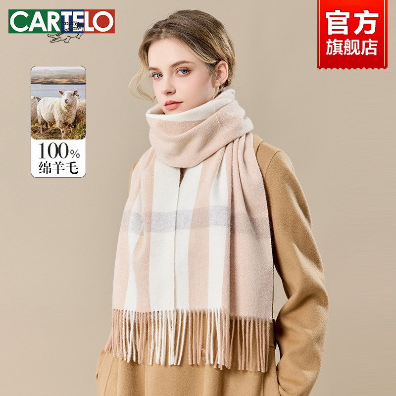 卡帝乐鳄鱼冬季流苏女纯羊毛