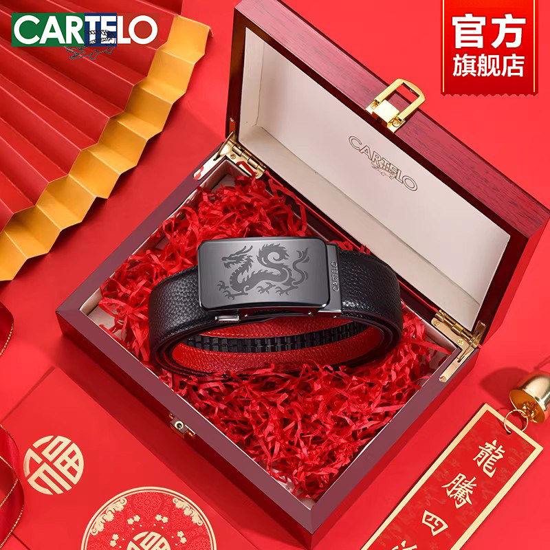 卡帝乐鳄鱼男士皮带真皮新款本命年结婚红腰带送男友爸爸生日礼物