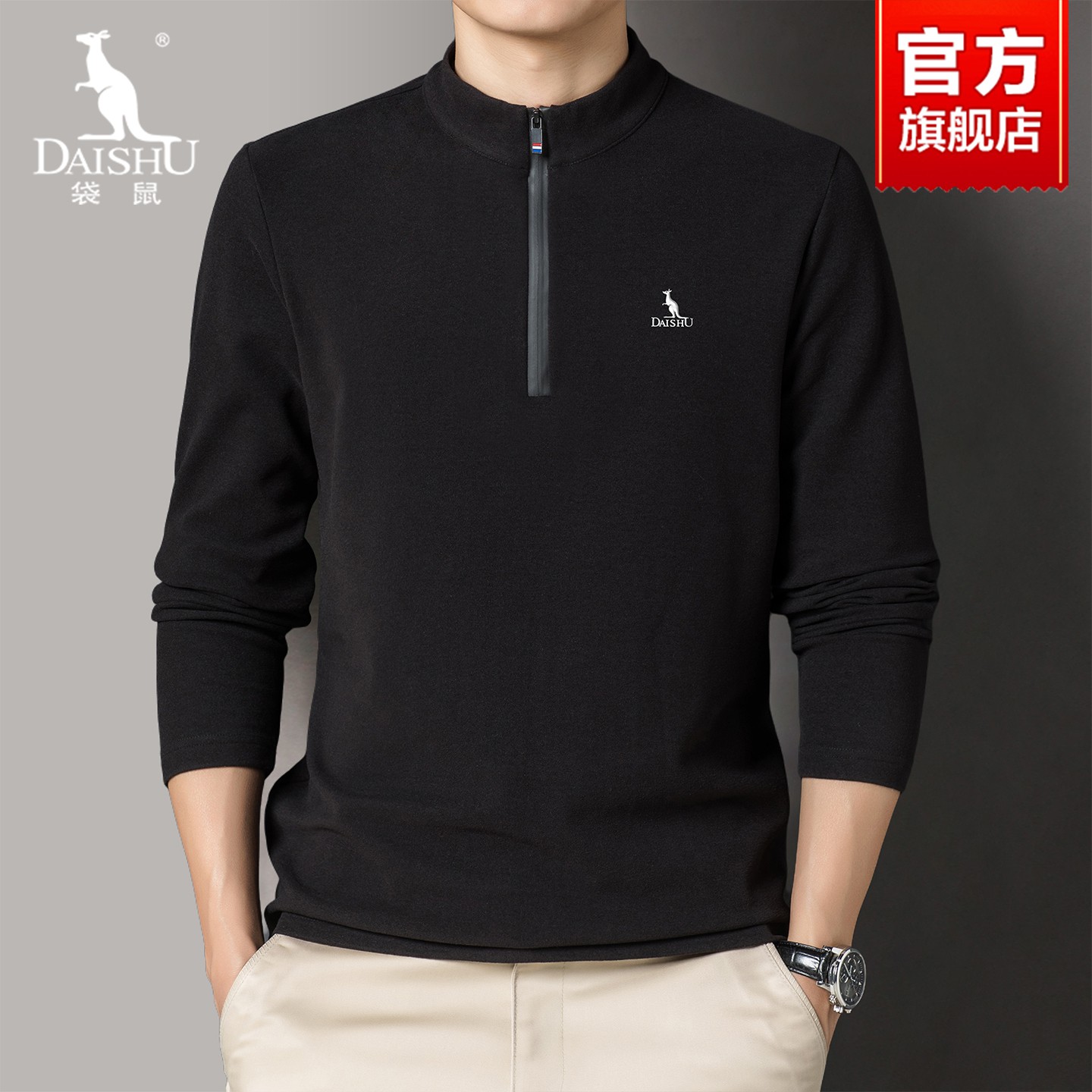 袋鼠德绒打底衫男秋季2025新款半高领拉链男士长袖T恤衫保暖上衣