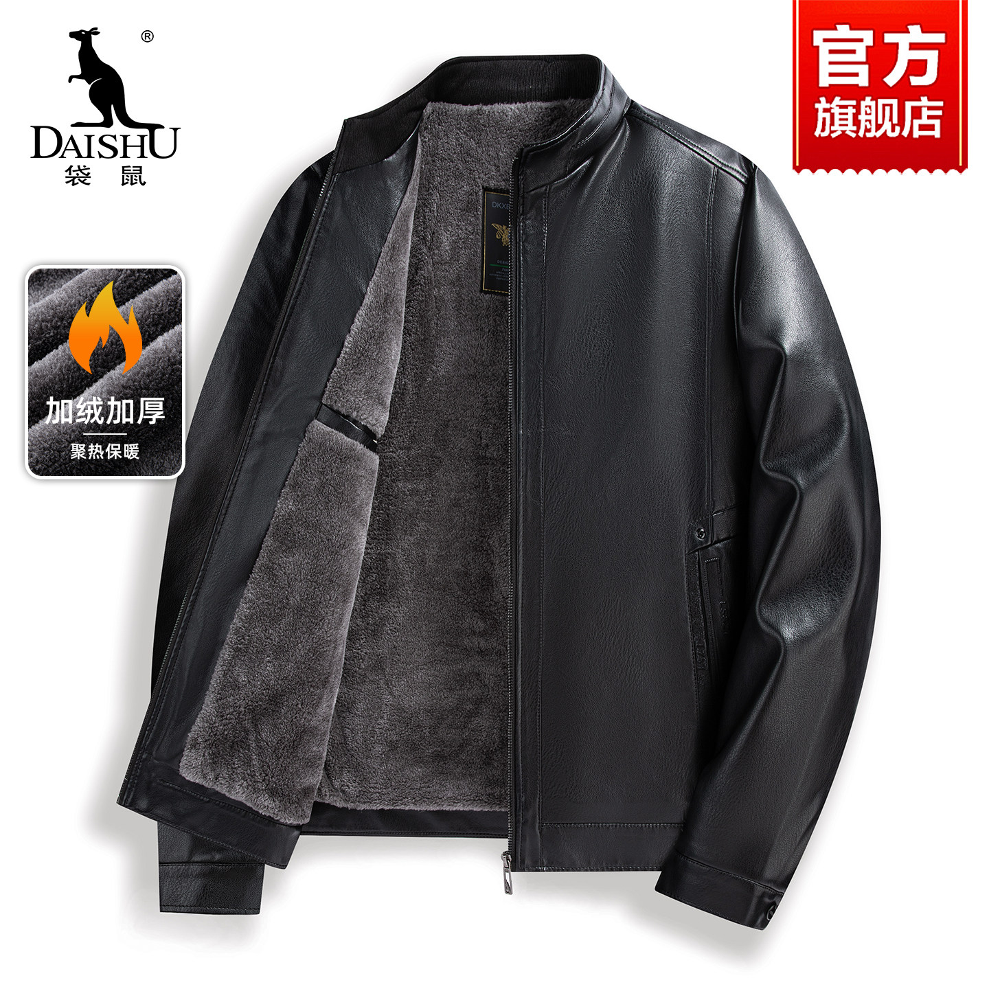 袋鼠爸爸冬装外套男士立领皮衣冬季加绒加厚中老年男装皮夹克上衣