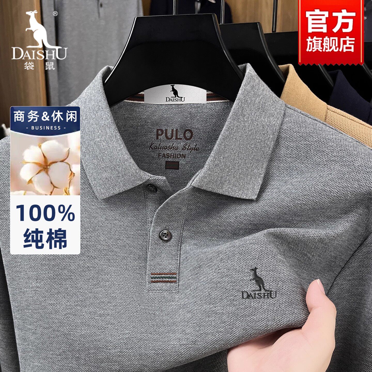 袋鼠polo衫男士中年爸爸装100纯棉2025新款春秋季长袖翻领T恤衫男