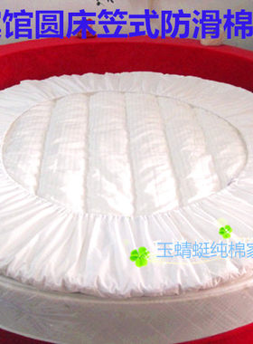 圆床笠式宾馆棉花包邮垫被