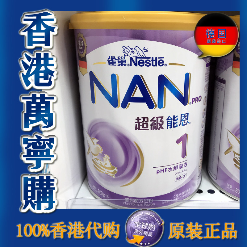 香港万宁代购港版雀巢超级能恩一段奶粉800g水解蛋白0-6月初生儿