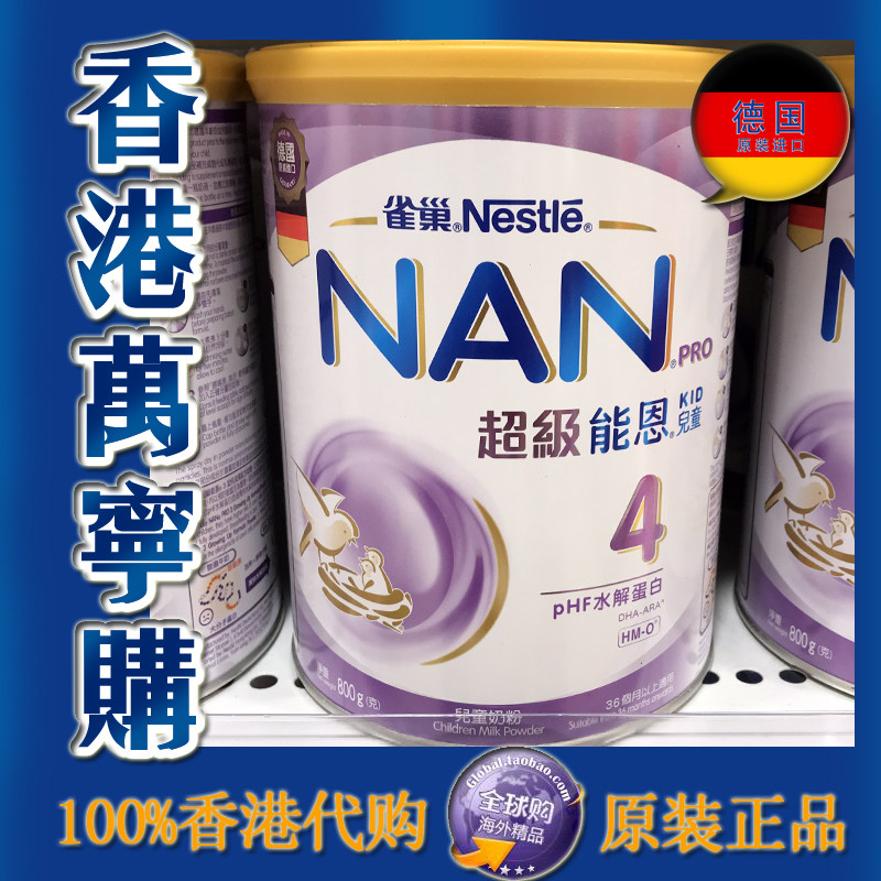 香港万宁代购港版雀巢超级能恩四段奶粉800g水解蛋白3-6岁适幼儿