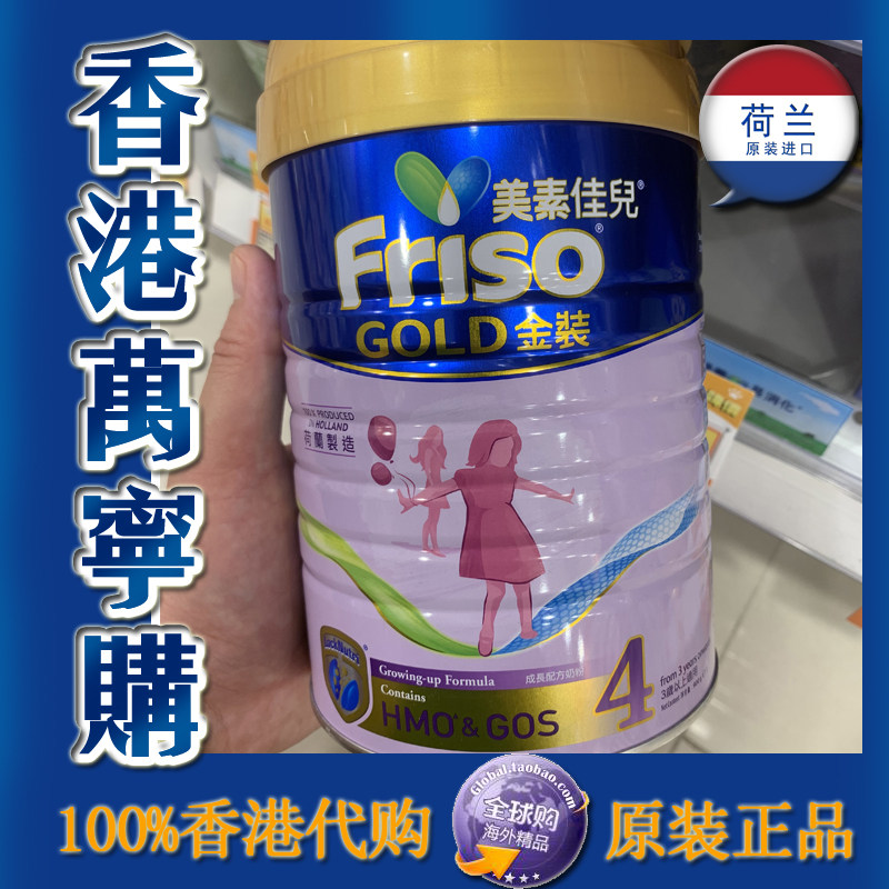香港万宁代购港版美素佳儿四段奶粉金装4号3岁以上适用900克 新版