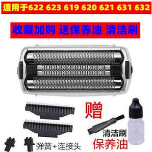 飞科FS622/623刀头刀网FS631/632/621/620 /619刀片网罩原装配件.