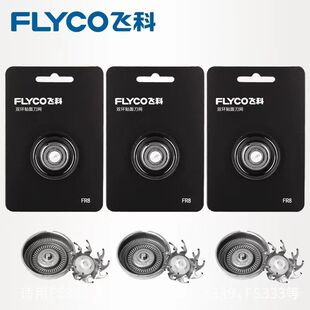 飞科电动男剃须刮胡刀配件男刀头刀片3头2头FS719/820/901/903988