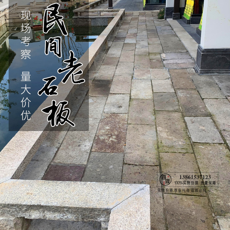 庭院凝灰岩防滑老石板自然面园林古建石板室外广场铺路花园露台地