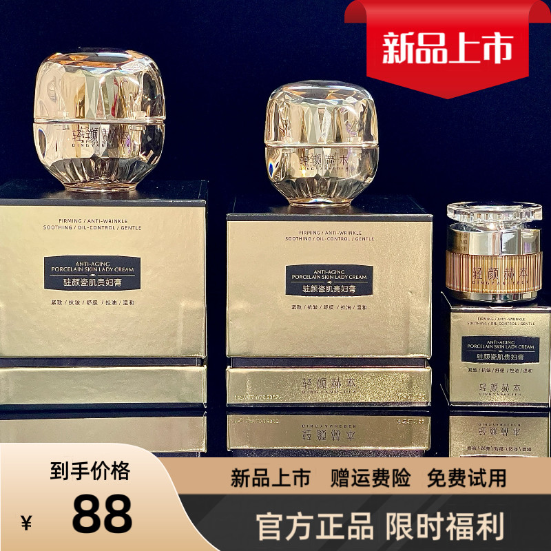 轻颜赫本驻颜瓷肌贵妇膏回春膏懒人面霜人参珍珠膏素颜官方正品