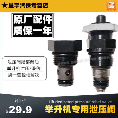 元征专用配件汽车升降机