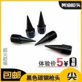 黄油枪头钢尖嘴咀尖嘴黄油枪平头枪嘴平嘴枪头黄油嘴气动配件 包邮