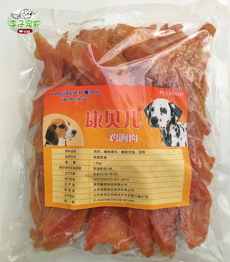 康贝儿狗零食鸡胸肉整枝大片1.5公斤鸡肉条宠物成幼犬2公斤肉干-封面