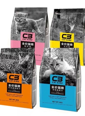 全价C3猫粮 成幼猫全阶段10KG易消化海洋鱼去毛球牛肉2公斤奶糕