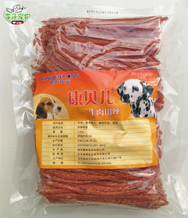 康贝儿3斤装 全犬种宠物零食1.5KG 牛肉切丝牛肉条 泰迪狗狗