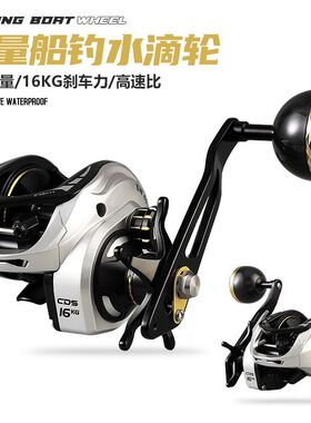 正腾大容量宽体大水滴轮船钓慢摇大釣重碳素防海水磁力刹车16kg