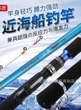 正腾新品征服小船竿近海船钓白果子实心竿稍40-60号之间岸抛远投
