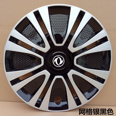 东风小康k05sc32系列14寸轮毂盖