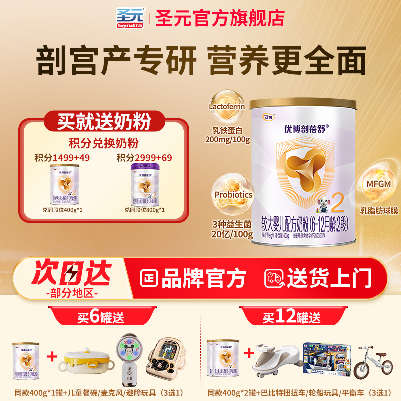乳铁蛋白