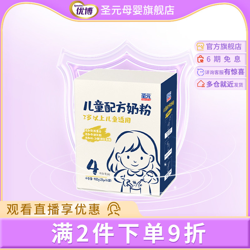 【新货】圣元儿童配方奶粉乳铁蛋白400g盒装4段适用3岁以上_虎窝淘