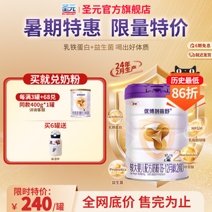 12个月 240 罐 优博剖蓓舒2段800g乳铁蛋白牛奶粉进口奶源6